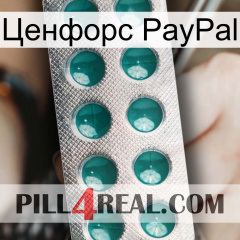 Ценфорс PayPal dapoxetine1